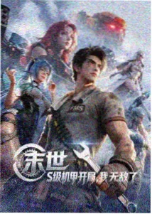 韩剧App奇幻动画星落之城动画版封面